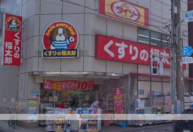 ドラックストア　くすりの福太郎（ドラッグストア）まで300m