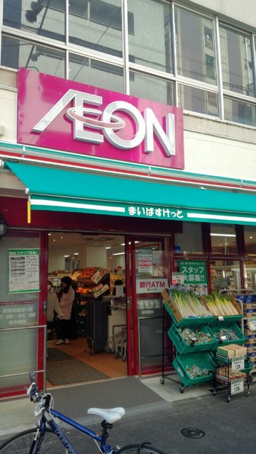 スーパー　まいばすけっと巣鴨地蔵通り店（スーパー）まで513m