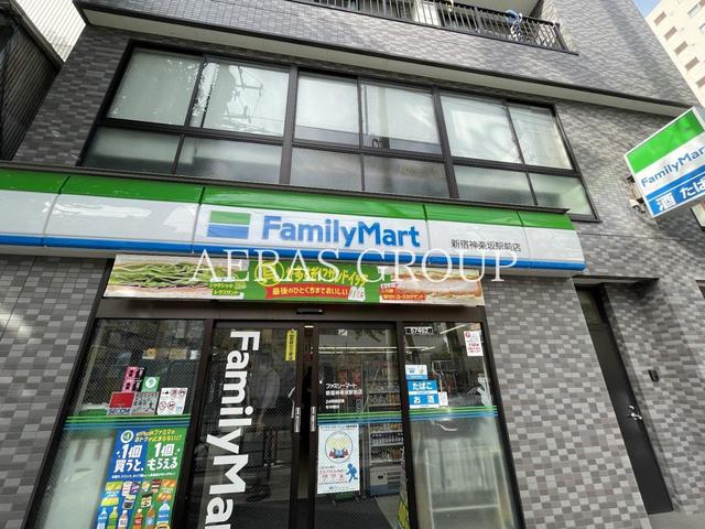 コンビニ　ファミリーマート 新宿神楽坂駅前店（コンビニ）まで406m