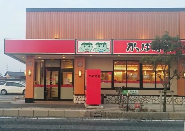 飲食店　かっぱ寿司 米子店（飲食店）まで340m