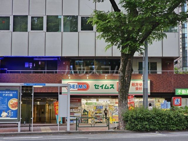 ドラックストア　ドラッグセイムス 西新宿6丁目店（ドラッグストア）まで350m