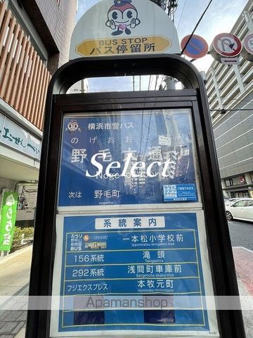 その他　野毛大通り（その他）まで227m