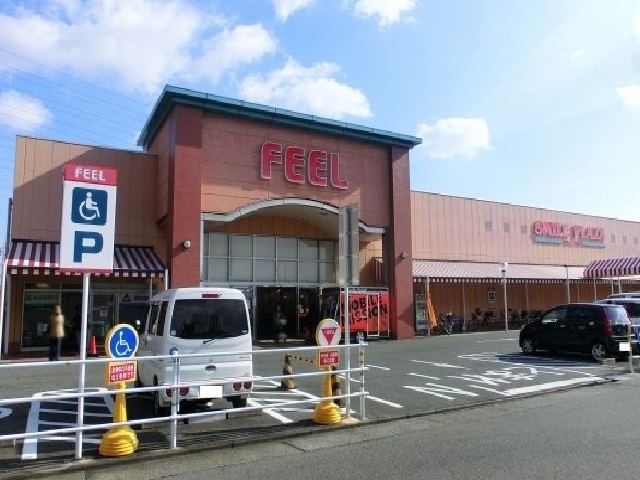 スーパー　フィール（スーパー）まで1500m