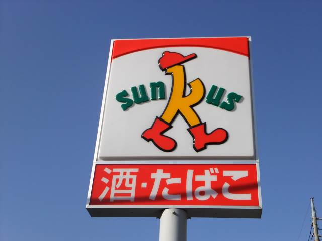 コンビニ　サンクス高島平北店（コンビニ）まで479m