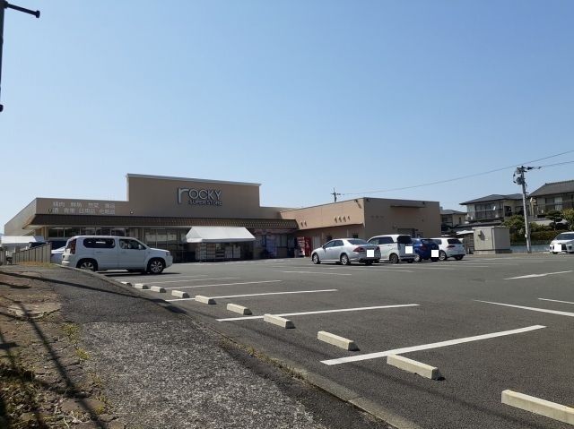 スーパー　ロッキー清水店（スーパー）まで700m