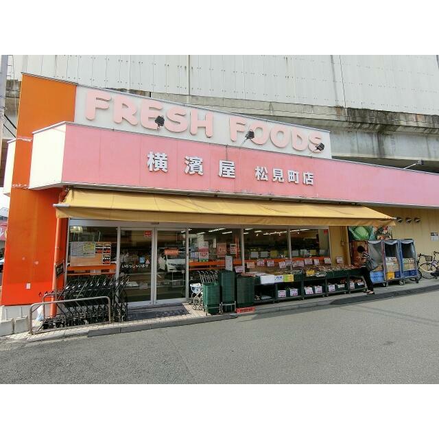 ショッピングセンター　横濱屋松見町店（ショッピングセンター）まで452m