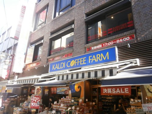 その他　KALDI COFFEE FARM (カルディ コーヒーファ（その他）まで595m