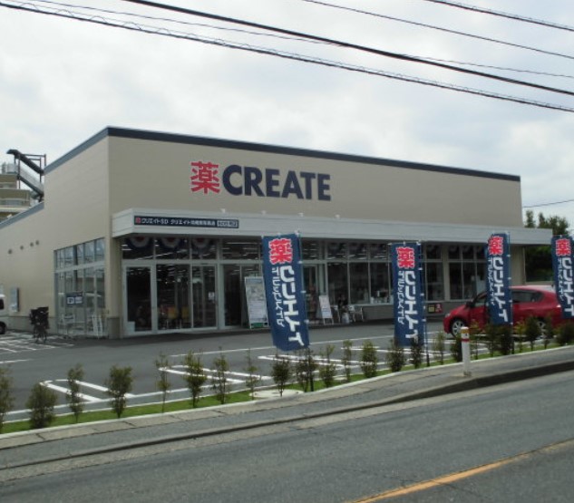 ドラックストア　クリエイトSD(エス・ディー) 川崎東有馬店（ドラッグストア）まで1439m