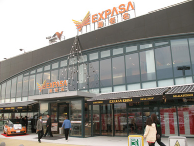 ショッピングセンター　エクスパーサ海老名（ショッピングセンター）まで363m