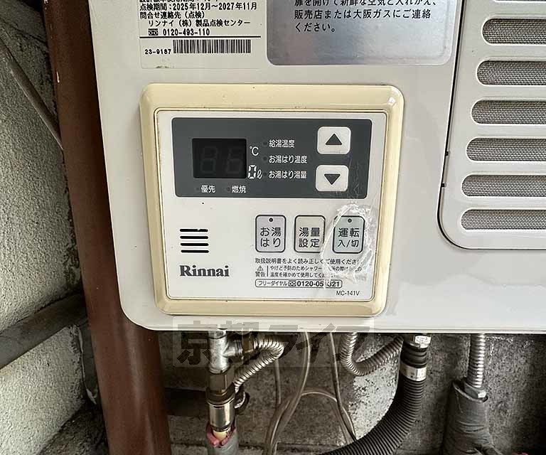 その他設備