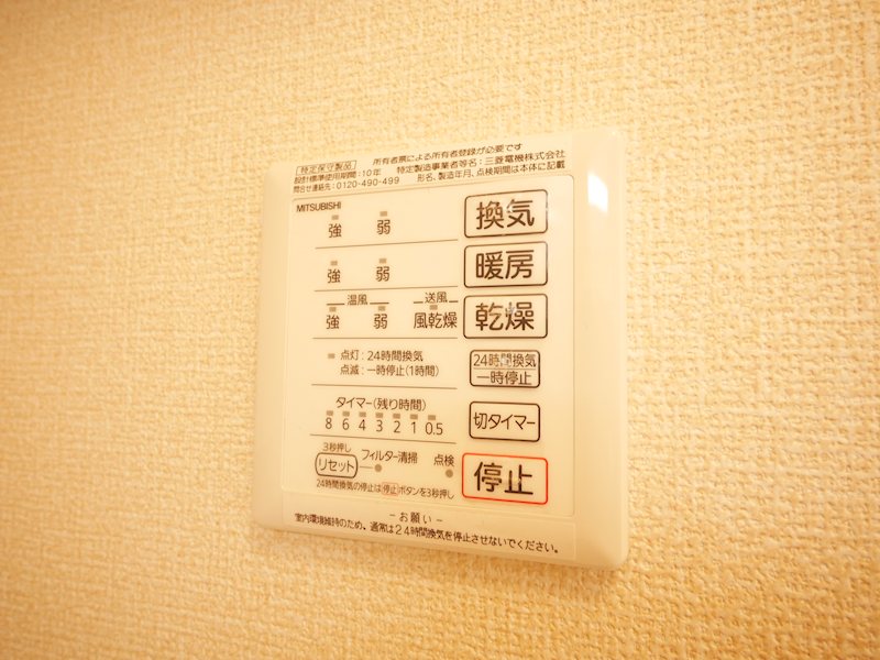その他設備　浴室換気乾燥機