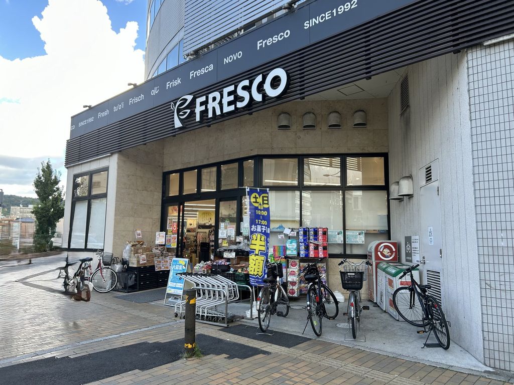 スーパー　フレスコ五条大橋店（スーパー）まで1050m