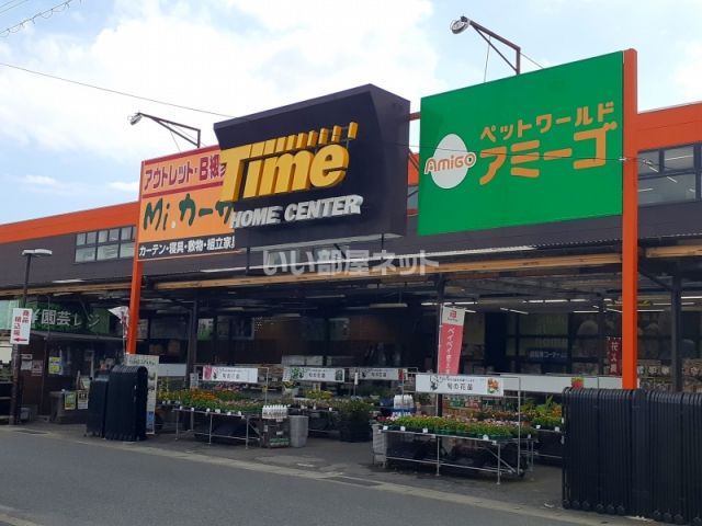 ホームセンター　タイム　多治米店（ホームセンター）まで502m