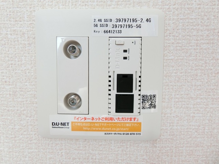 その他設備　DU-NET(インターネット無料）