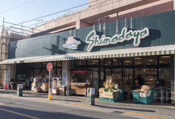 スーパー　スーパーシマダヤ日本堤店（スーパー）まで588m