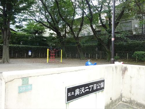 公園　奥沢二丁目公園（公園）まで1731m