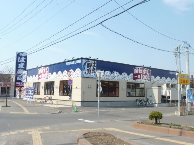 飲食店　はま寿司旭川旭町店（飲食店）まで382m