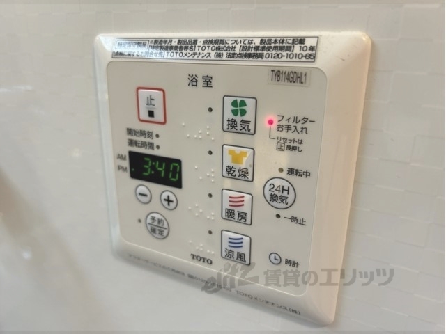 その他設備　浴室乾燥機