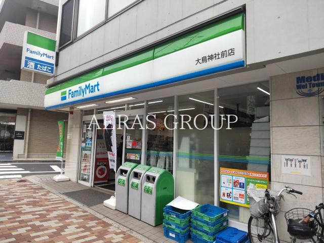 コンビニ　ファミリーマート 大鳥神社前店（コンビニ）まで498m
