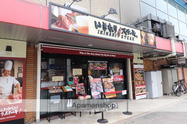 飲食店　いきなり！ステーキ（飲食店）まで26m