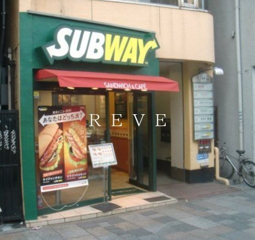 飲食店　サブウェイ表参道店（飲食店）まで4780m