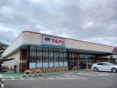 スーパー　マルアイ中津店（スーパー）まで1000m
