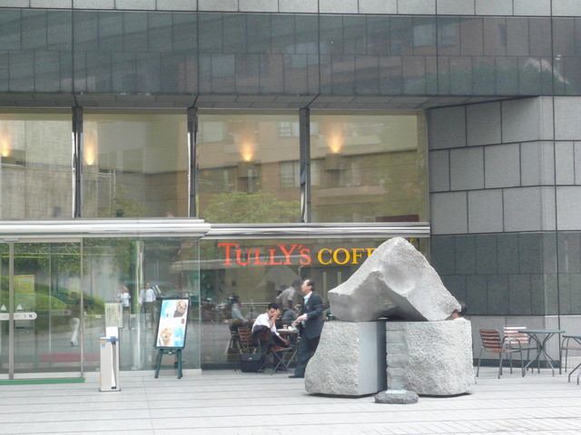 飲食店　タリーズコーヒー芝NBFタワー店（飲食店）まで233m