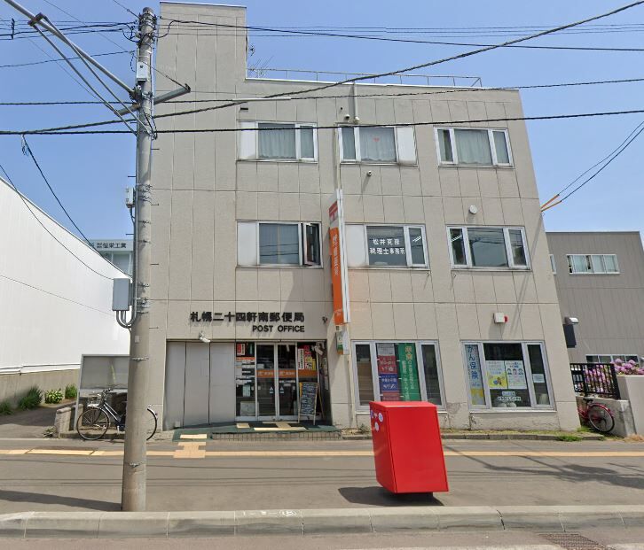 郵便局　札幌二十四軒南郵便局（郵便局）まで522m
