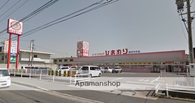 その他　スーパードラッグひまわり総社中央店（その他）まで525m