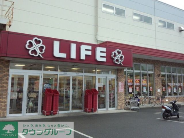 スーパー　ライフ鎌倉大船モール店（スーパー）まで1020m