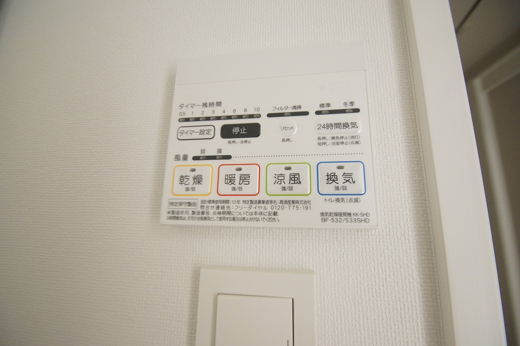 その他設備　雨の日のお洗濯に便利な「浴室換気乾燥機」です。