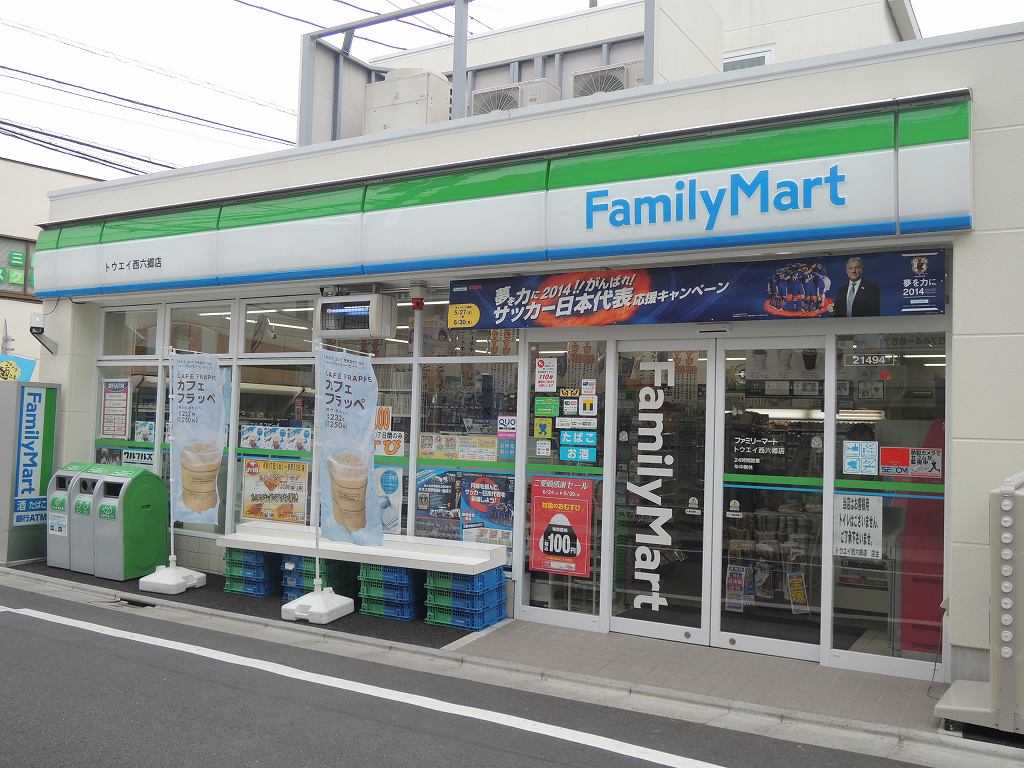 コンビニ　ファミリーマー「トウエイ西六郷店」（コンビニ）まで379m