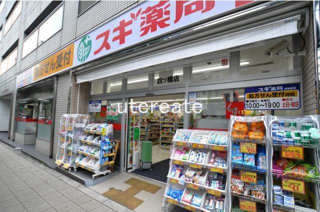 ドラックストア　スギ薬局四ツ橋店（ドラッグストア）まで415m