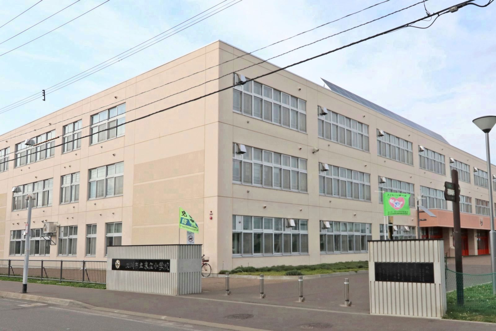 小学校　旭川市立末広小学校（小学校）まで615m