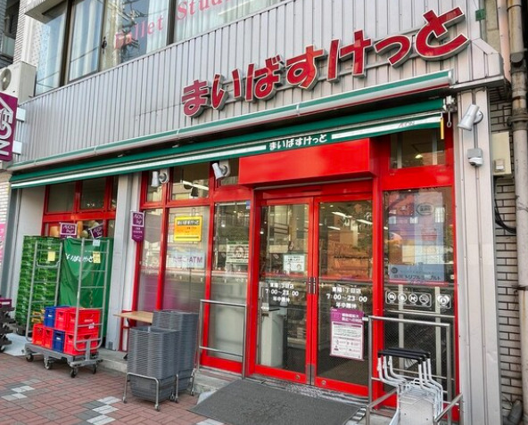 スーパー　まいばすけっと 東陽1丁目店（スーパー）まで600m