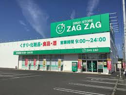 ドラックストア　ザグザグ香南店（ドラッグストア）まで293m