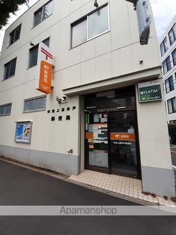 郵便局　杉並上高井戸郵便局（郵便局）まで500m