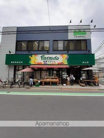 スーパー　ｆａｒｍｄｏ地産マルシェ（スーパー）まで240m