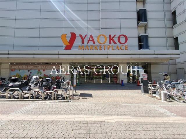 スーパー　ヤオコー まるひろ南浦和店（スーパー）まで232m