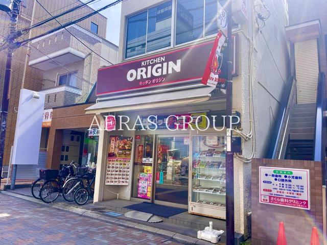 飲食店　キッチンオリジン 南浦和店（飲食店）まで246m