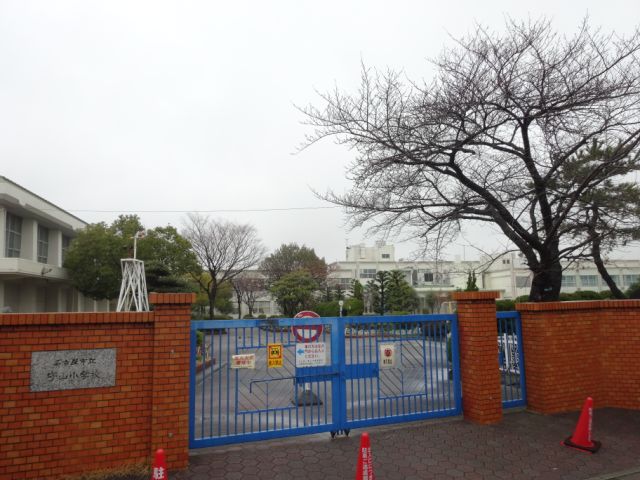 小学校　市立守山小学校（小学校）まで790m