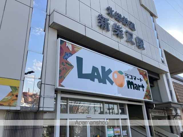 その他　ラコマート新柴又店（その他）まで241m