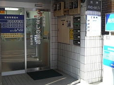ドラックストア　むさしの薬局阿佐谷店（ドラッグストア）まで269m