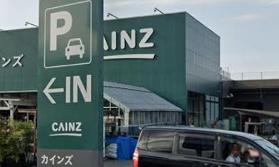 ホームセンター　カインズ 秩父店（ホームセンター）まで2174m