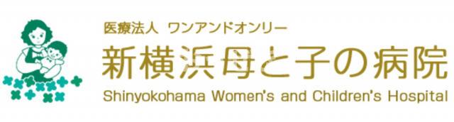 その他　新横浜母と子の病院まで1099m