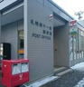 郵便局　札幌南十一条郵便局（郵便局）まで207m