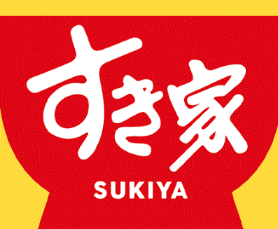 飲食店　すき家新丸子駅東口店（飲食店）まで645m