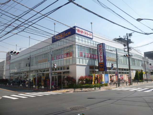 スーパー　東武ストア練馬豊玉店（スーパー）まで677m