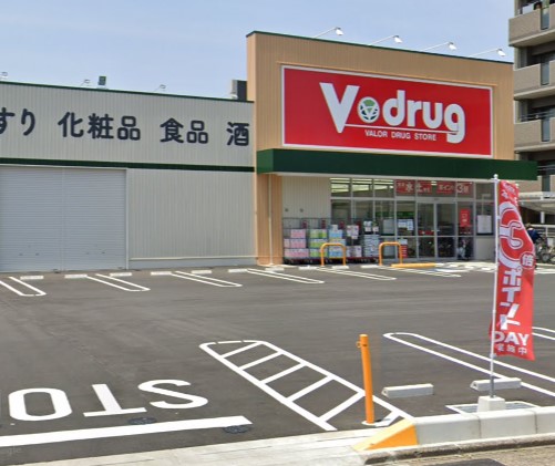 ドラックストア　V・drug 浄心店（ドラッグストア）まで511m