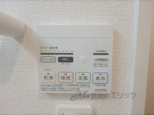 その他設備　浴室乾燥機